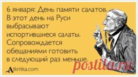 Прикольные открытки - Аткрытка / atkritka.com