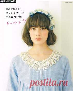 French Girly Lace Crochet Collar