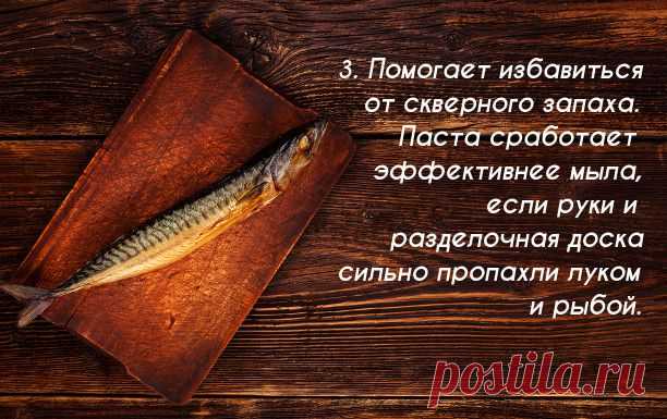 Зубная паста, сода и соль: 30 неожиданных способов применения