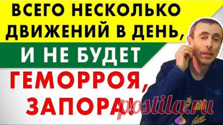 ВСЕГО НЕСКОЛЬКО ДВИЖЕНИЙ В ДЕНЬ, И НЕ БУДЕТ ЗАПОРА, ГЕМОРРОЯ! МАССАЖ ПРОСТАТЫ МЯЧОМ! Массаж лимфы