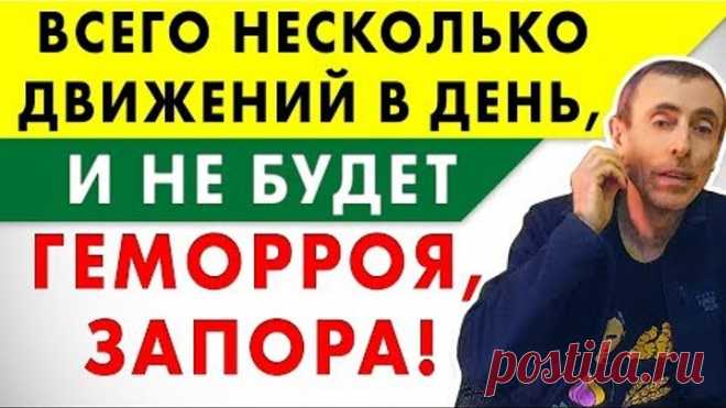 ВСЕГО НЕСКОЛЬКО ДВИЖЕНИЙ В ДЕНЬ, И НЕ БУДЕТ ЗАПОРА, ГЕМОРРОЯ! МАССАЖ ПРОСТАТЫ МЯЧОМ! Массаж лимфы