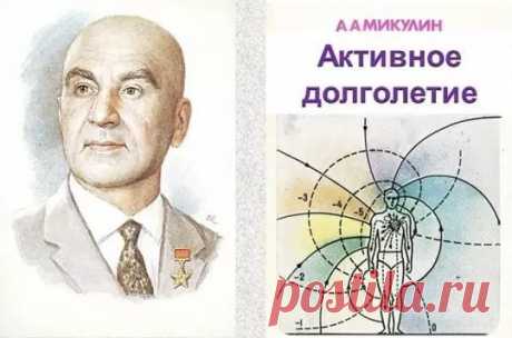 ПОСТУЧИТЕ ПЯТКАМИ О ПОЛ... И ВЫ ЗДОРОВЫ!  

В СССР было очень много простых но гениальных решений, однако не пропускаемых официальной медициной. 

Такая чудодейственная виброгимнастика, предложенная академиком Микулиным, способна избавлять мышцы ног от избытка молочной кислоты, улучшать венозное кровообращение. 

Академик Орбели, перенесший инфаркт, был очень благодарен Микулину за эту виброгимнастику, которой он вылечил свое старое сердце, улучшив ток крови. Ведь упражнен...