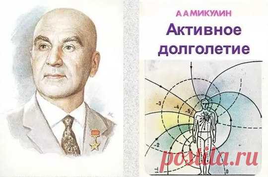 ПОСТУЧИТЕ ПЯТКАМИ О ПОЛ... И ВЫ ЗДОРОВЫ!  

В СССР было очень много простых но гениальных решений, однако не пропускаемых официальной медициной. 

Такая чудодейственная виброгимнастика, предложенная академиком Микулиным, способна избавлять мышцы ног от избытка молочной кислоты, улучшать венозное кровообращение. 

Академик Орбели, перенесший инфаркт, был очень благодарен Микулину за эту виброгимнастику, которой он вылечил свое старое сердце, улучшив ток крови. Ведь упражнен...