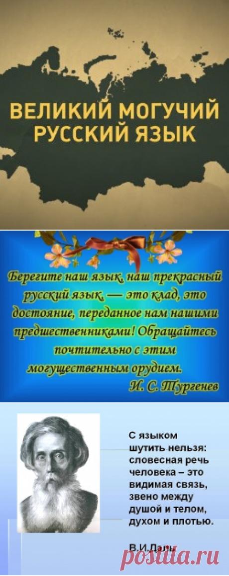 Русский язык — дешифровка всех языков...