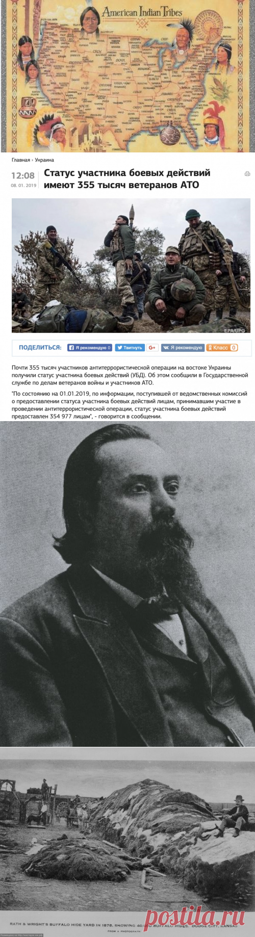 Каинова печать геноцида индейцев на англо-саксонском либерализме