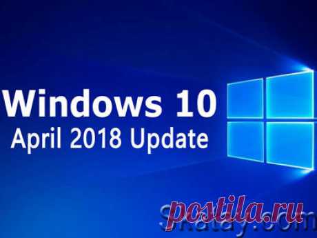 Microsoft представила обновление Windows 10 April 2018 Update (версия 1803), включающее ряд новых функций и возможностей, которые позволят оптимально использовать свое время. Инсайдеры уже тестируют сборку порядка полутора недель. Всем пользователям обновление станет доступным с 30 апреля этого года.