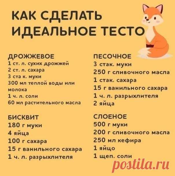 Пригодится каждой хозяюшке!