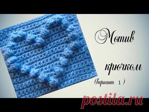 Мотив крючком. Квадратный мотив 