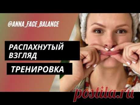 Комплекс для глаз