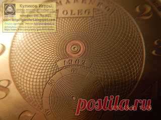 Куликов Игорь. Живопись графика офорт. Kulikov Igor painting drawing etching : Именной цифер уважаемому Олегу. В работе