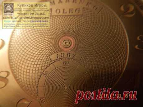 Куликов Игорь. Живопись графика офорт. Kulikov Igor painting drawing etching : Именной цифер уважаемому Олегу. В работе