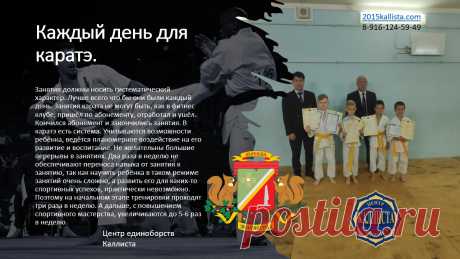 Школа каратэ в Зеленограде с 7 лет и старше без ограничений в возрасте. Запись круглый год. 8-916-124-59-49.