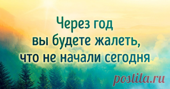 42 полезные привычки, которые не потребуют титанических усилий, но преобразят вашу жизнь