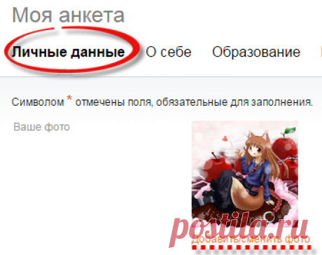 Мое фото (аватар) — Мой Мир — Помощь