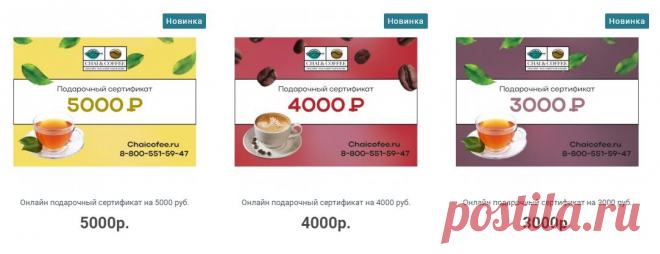 Расширение номинала онлайн подарочных сертификатов