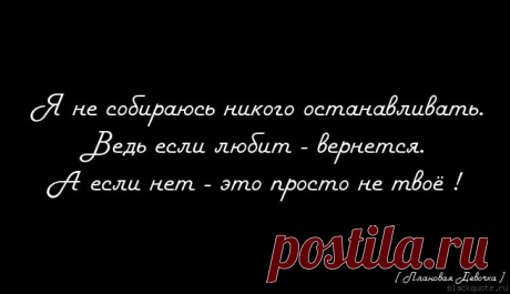 В глазах — свобода. В действиях — сила. В словах — характер