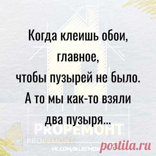 Pro Ремонт