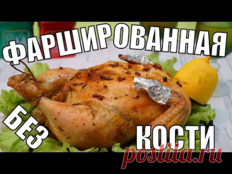 Праздничная курица которой вы не ели - ОХ как же это вкусно!