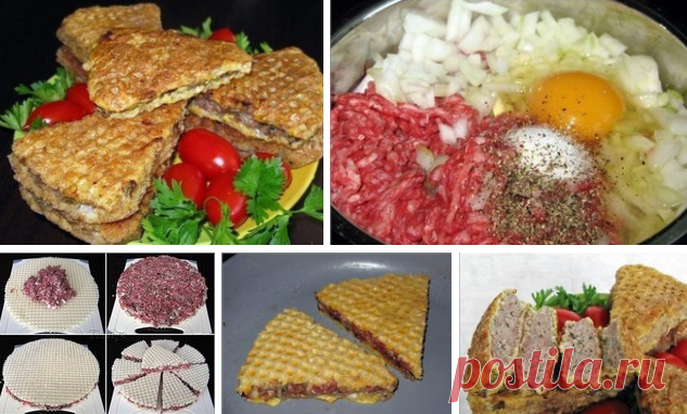 Треугольные котлетки