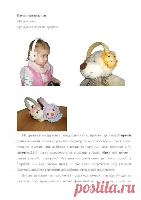 Чепчики,шапочки,панамки,повязки для детей | Записи в рубрике Чепчики,шапочки,панамки,повязки для детей | Дневник Vira_1