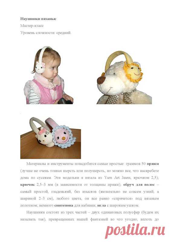 Чепчики,шапочки,панамки,повязки для детей | Записи в рубрике Чепчики,шапочки,панамки,повязки для детей | Дневник Vira_1