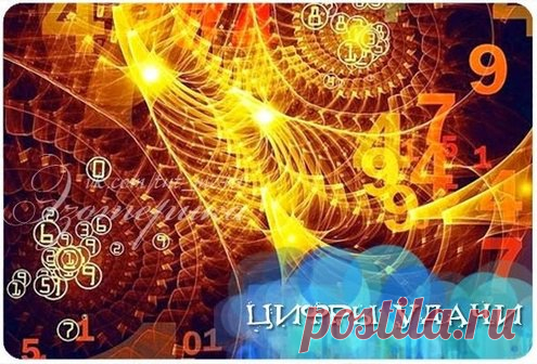 Цифры удачи