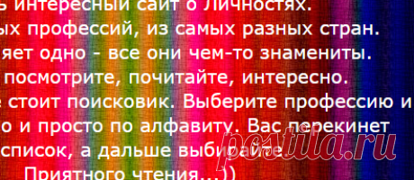 Всё обо всех