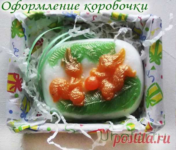 Как сделать подарочную коробку своими руками из картона с крышкой — Интернет-магазин мыловарения У Хельги