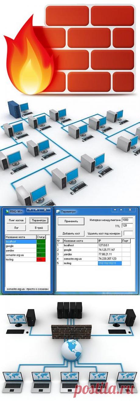 Сетевые настройки - OSmaster.org.ua