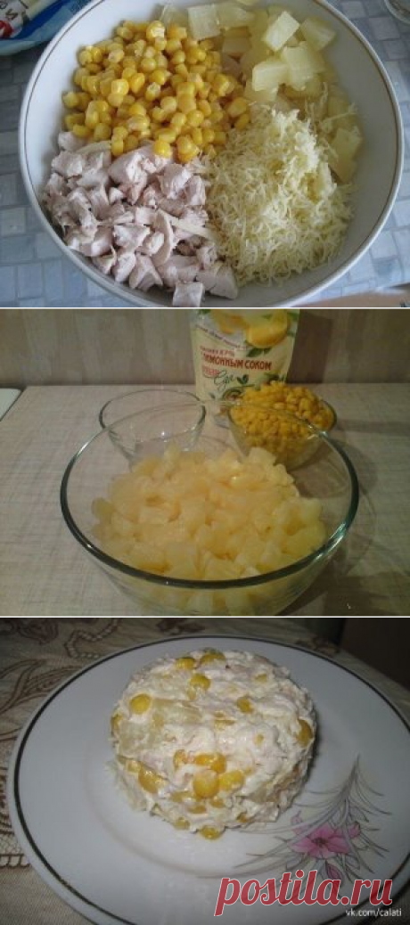 Салат из куриной грудки, ананаса и кукурузы