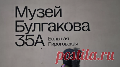 В музее Булгакова рассказали подробности о выставке «Вы судите по костюму?». Заведующий отделом научно-исследовательской деятельности музея М.А. Булгакова Иван Назаров рассказал о выставке «Вы судите по костюму?», которая посвящена экранизации романа «Мастер и Маргарита» режиссёра Михаила Локшина. Читать далее