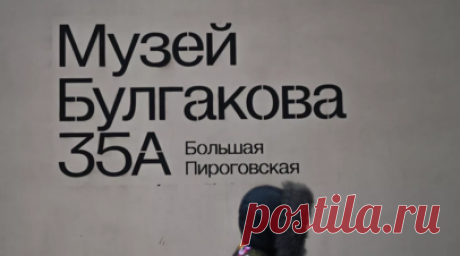 В музее Булгакова рассказали подробности о выставке «Вы судите по костюму?». Заведующий отделом научно-исследовательской деятельности музея М.А. Булгакова Иван Назаров рассказал о выставке «Вы судите по костюму?», которая посвящена экранизации романа «Мастер и Маргарита» режиссёра Михаила Локшина. Читать далее