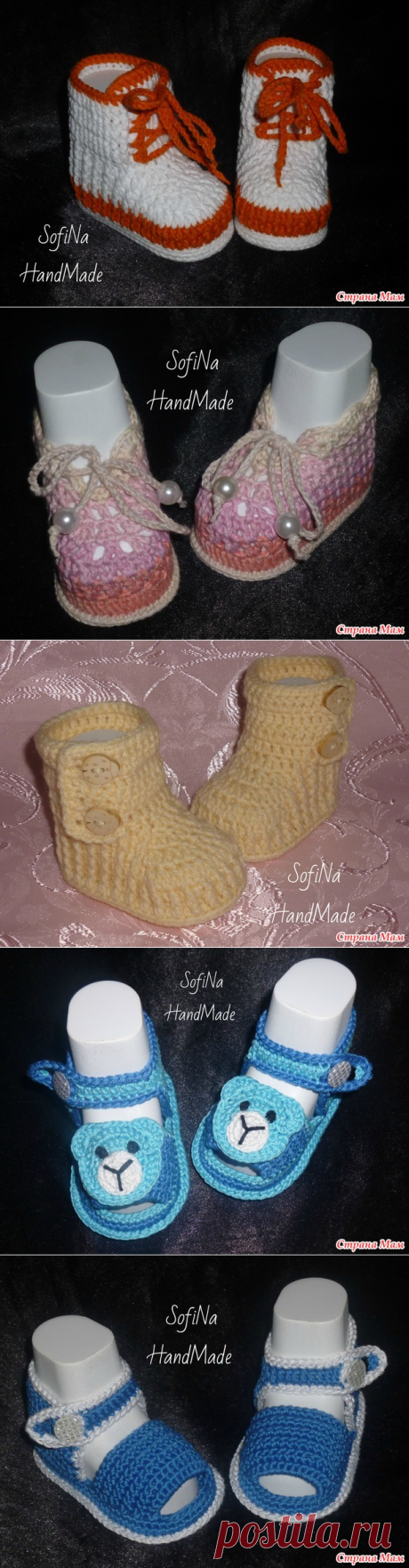 Пинетки крючком - Вязание для детей - Страна Мам