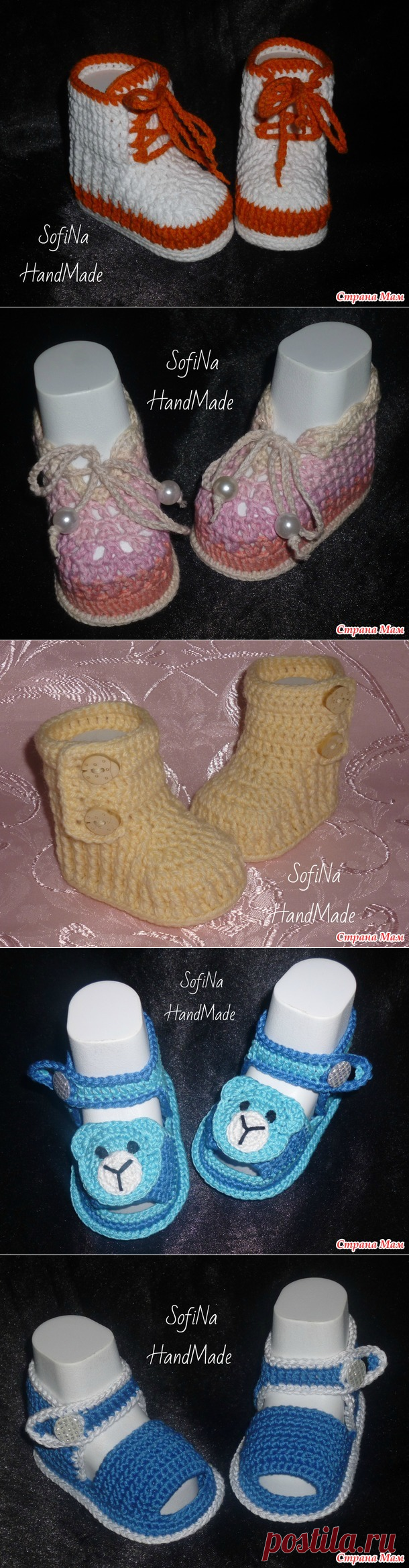 Пинетки крючком - Вязание для детей - Страна Мам