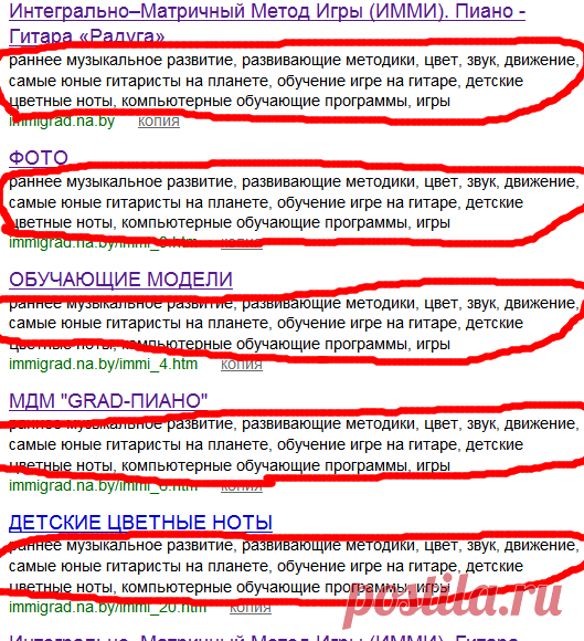 META description - составляем описание страницы