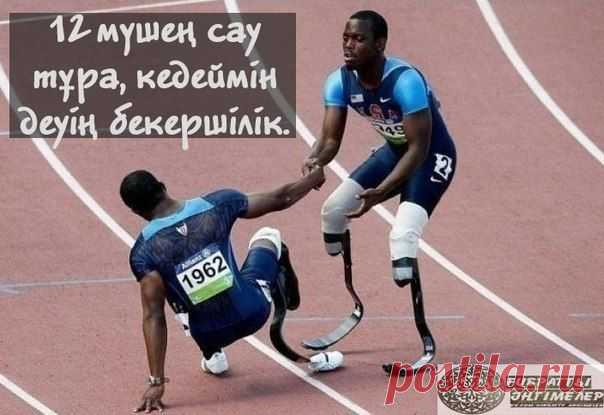 Қазақтың баласы ♕