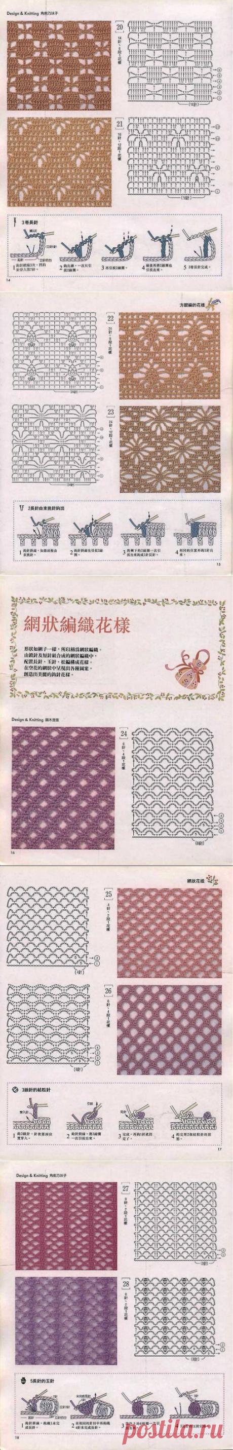 18 узоров для ваших моделей, связаных крючком » Клубка.Нет - Все о вязании крючком