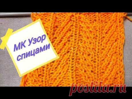 🔴 Узор спицами из серии Листая старую тетрадь 📓