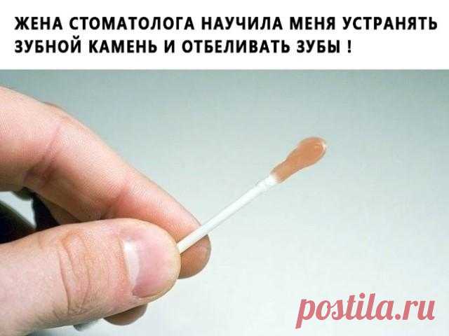 ЖЕНА СТОМАТОЛОГА НАУЧИЛА МЕНЯ УСТРАНЯТЬ ЗУБНОЙ КАМЕНЬ И ОТБЕЛИВАТЬ ЗУБЫ БЫСТРО И ПРОСТО!