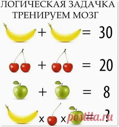 Сколько будет?