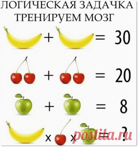 Сколько будет?