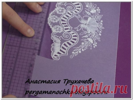 Пергамано