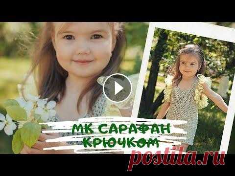 Мастер класс сарафан на лето крючком Мастер класс сарафан на лето крючком...