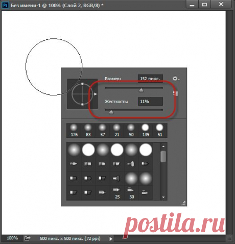 Как быстро изменить диаметр кисти в Photoshop