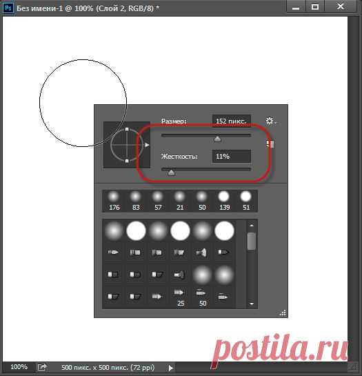 Как быстро изменить диаметр кисти в Photoshop