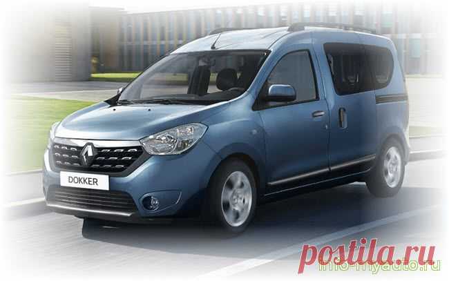 Renault Dokker установка сигнализации