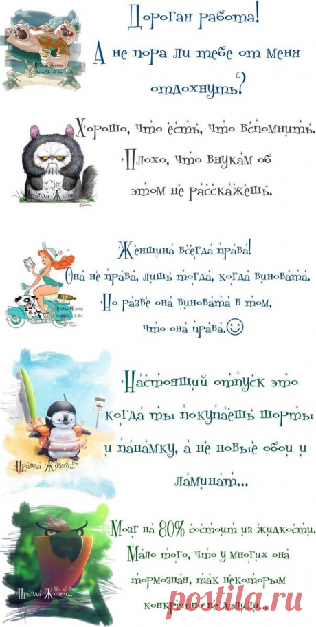 Позитивные фразочки в картинках | Варварушка-Рукодельница