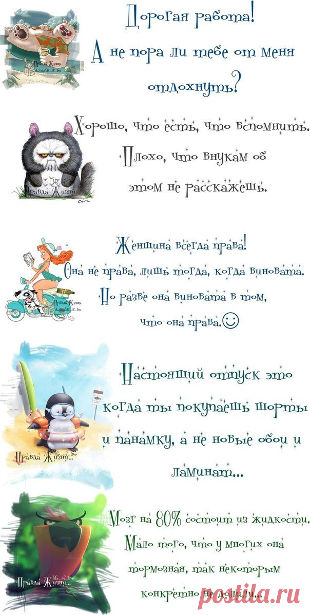 Позитивные фразочки в картинках | Варварушка-Рукодельница