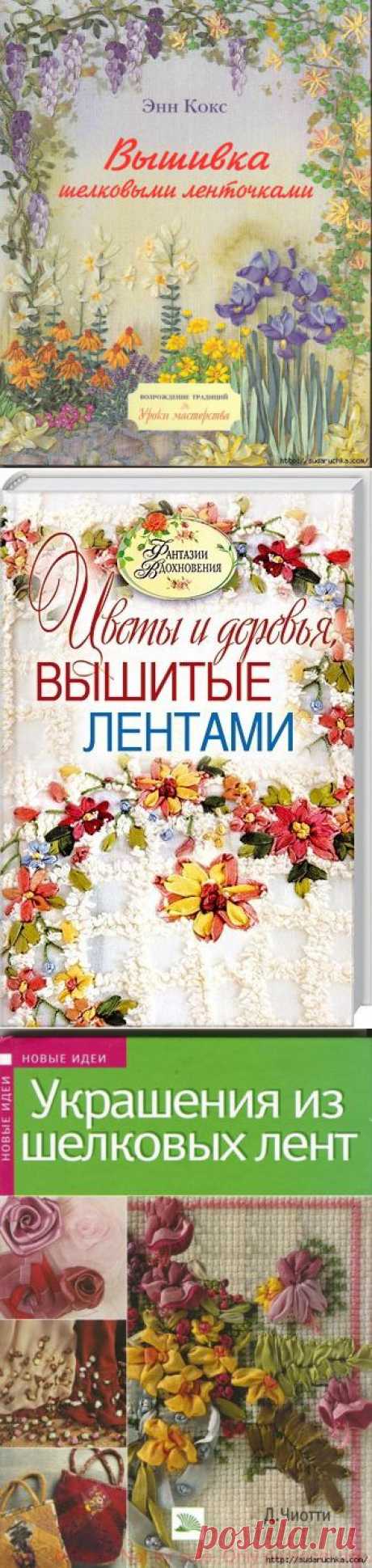 лентами | Записи в рубрике вышивка лентами | Дневник Юлия_Ж