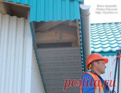 Софит, подшив карниза и потолка
Не сразу у меня уложилось в голове, что этот отделочный материал связан с жесткой кровлей. Софит это итальянское слово обозначающее потолок. Производители софитов изготавливают их из виниловых, алюминиевых, металлических оцинкованных листов в большой цветовой гамме, что дает возможность применить в любом дизайне зданий.